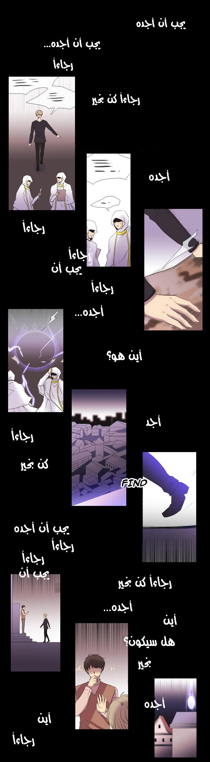 Black Haze: Chapter 125 - Page 6