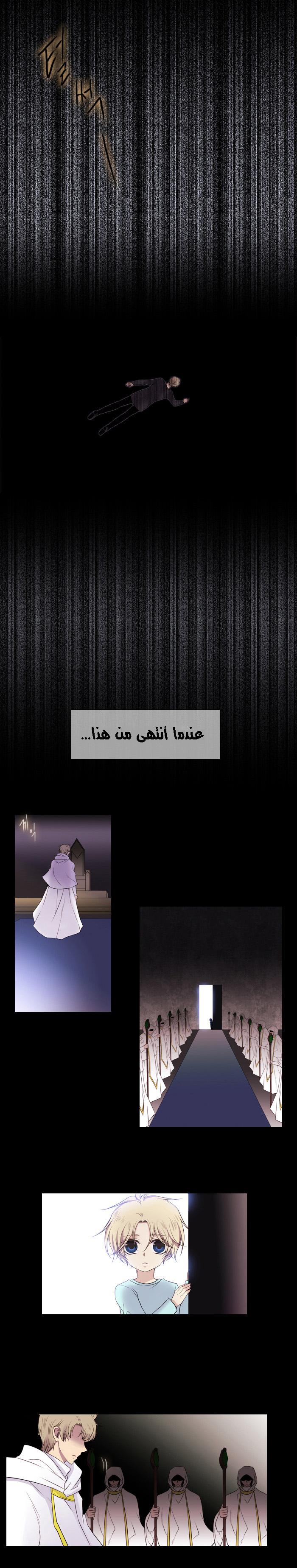 Black Haze: Chapter 125 - Page 9