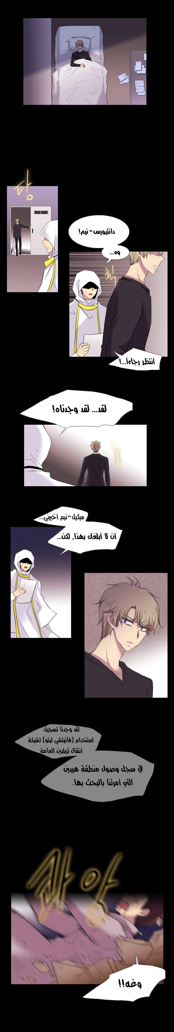 Black Haze: Chapter 125 - Page 12