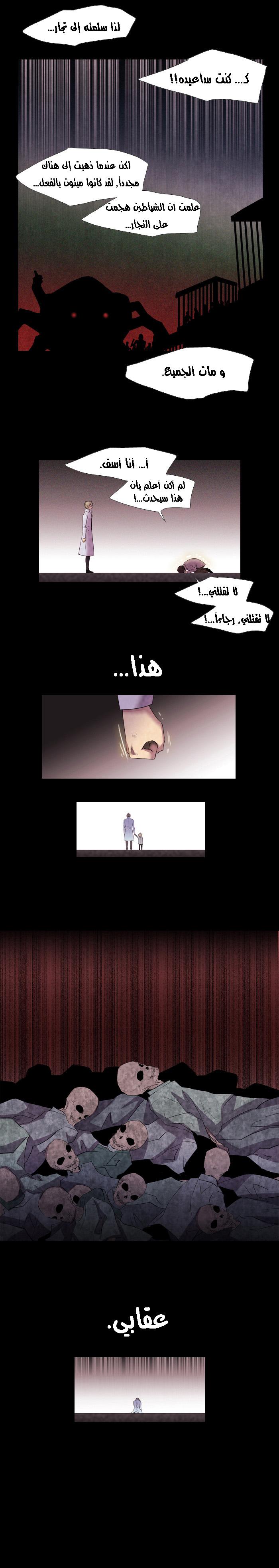 Black Haze: Chapter 125 - Page 14