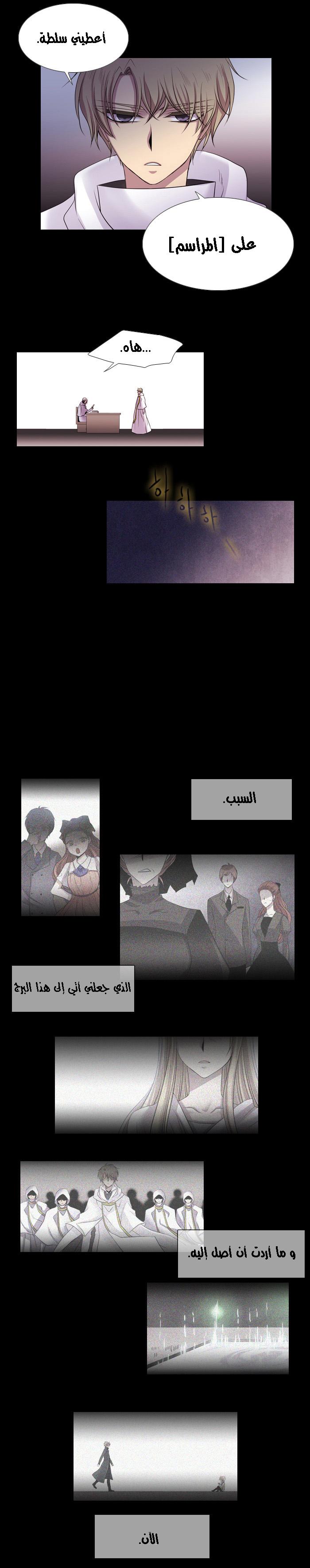 Black Haze: Chapter 125 - Page 16