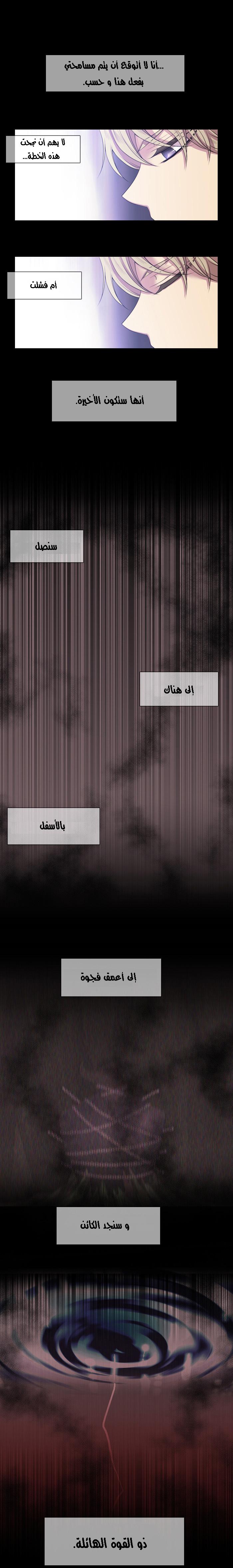 Black Haze: Chapter 126 - Page 3