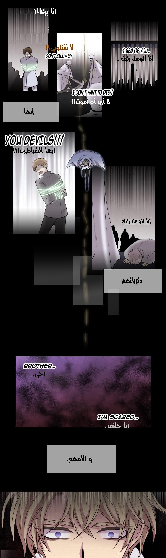 Black Haze: Chapter 126 - Page 7