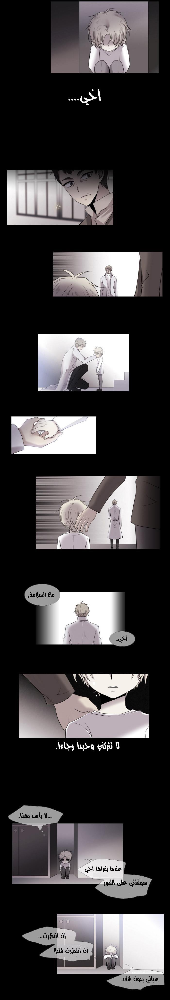 Black Haze: Chapter 126 - Page 11