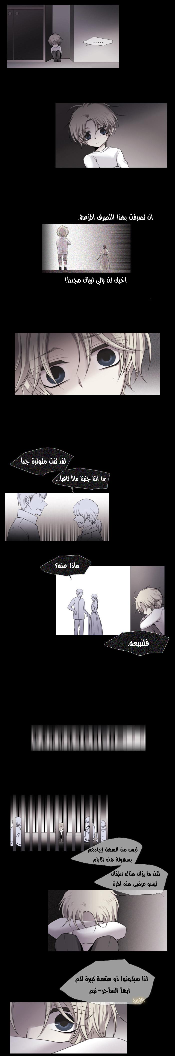 Black Haze: Chapter 126 - Page 12