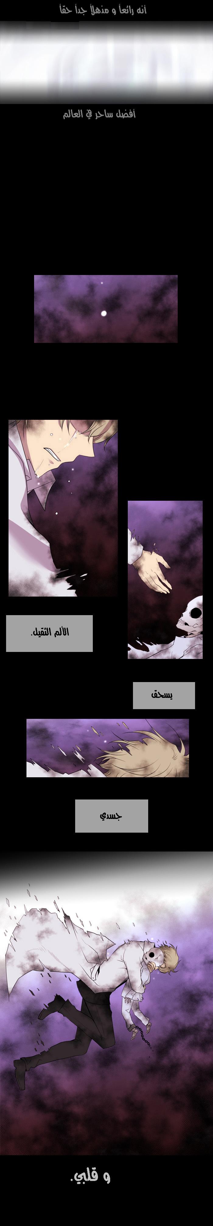 Black Haze: Chapter 126 - Page 14