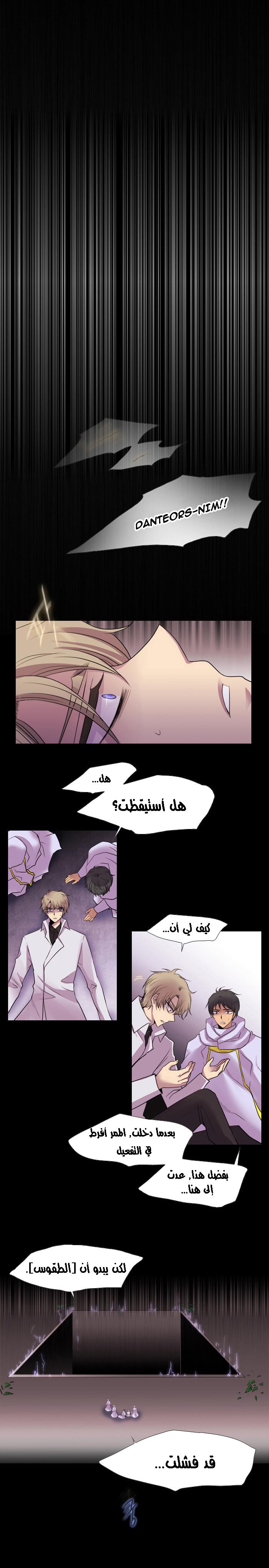 Black Haze: Chapter 126 - Page 16