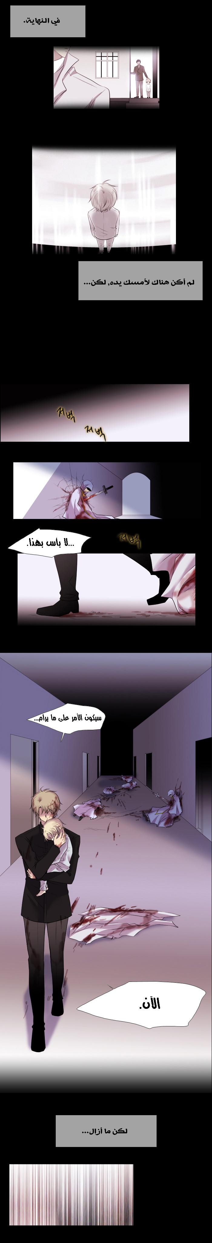 Black Haze: Chapter 127 - Page 3