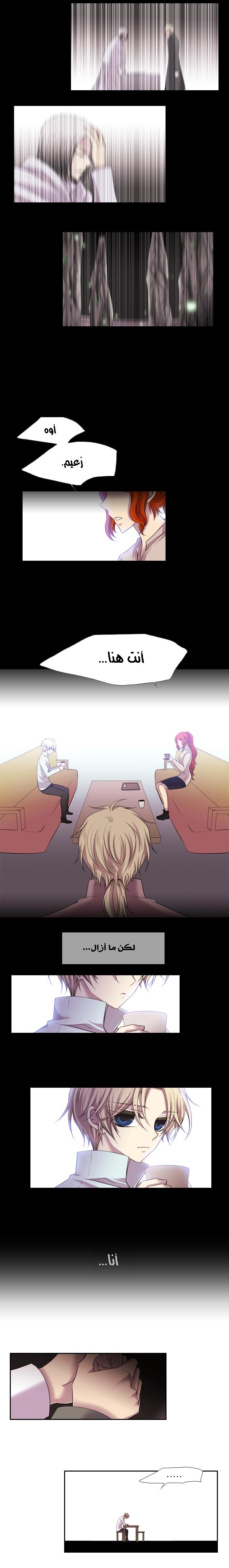 Black Haze: Chapter 127 - Page 4