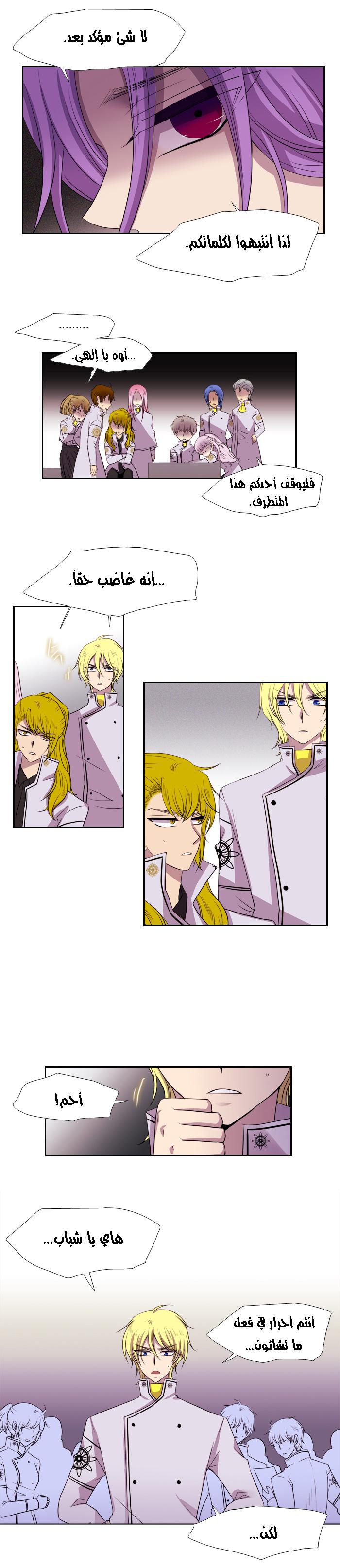 Black Haze: Chapter 127 - Page 7