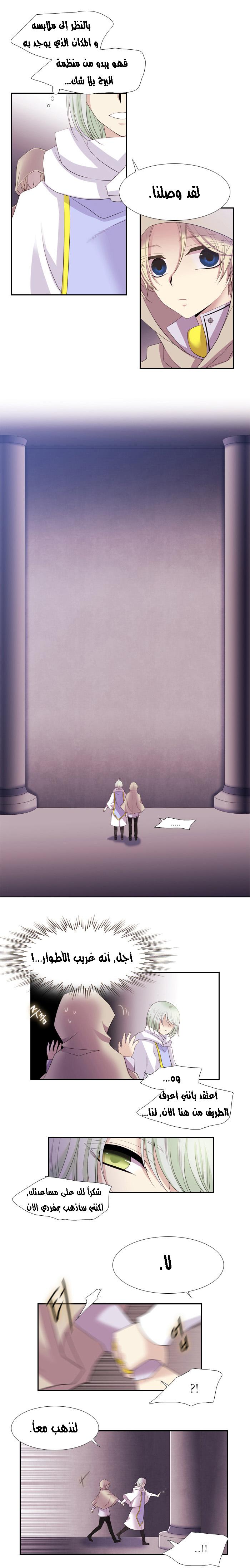 Black Haze: Chapter 128 - Page 2