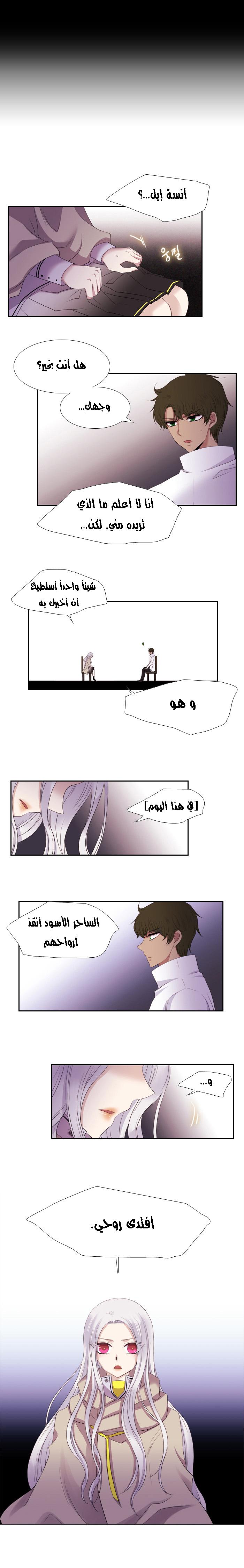 Black Haze: Chapter 128 - Page 5