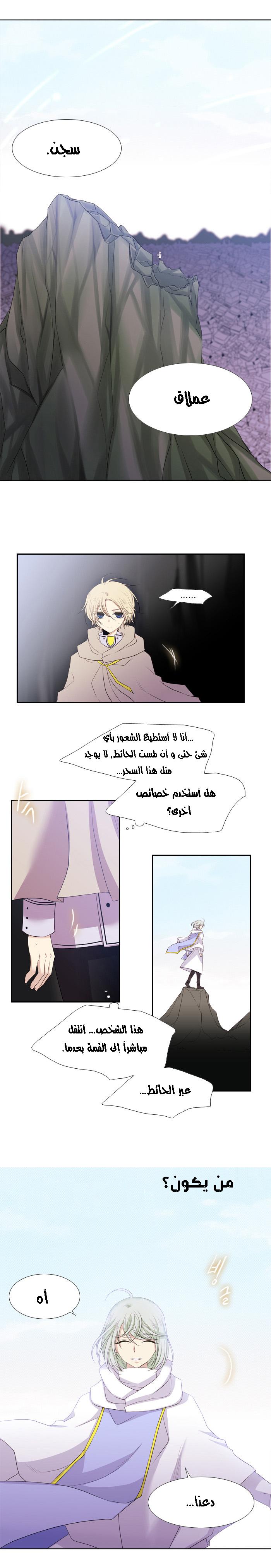 Black Haze: Chapter 128 - Page 7