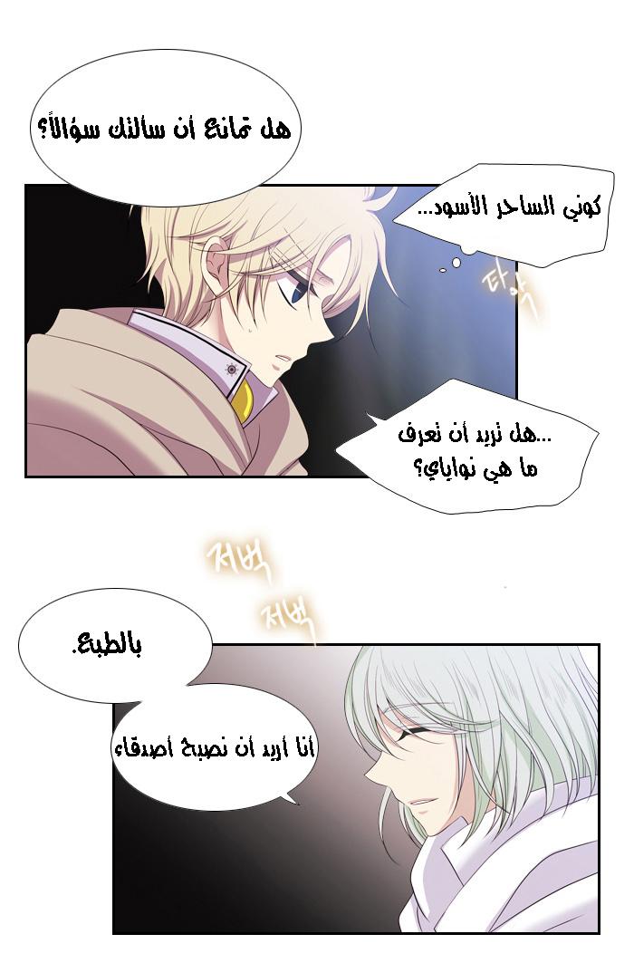 Black Haze: Chapter 128 - Page 8