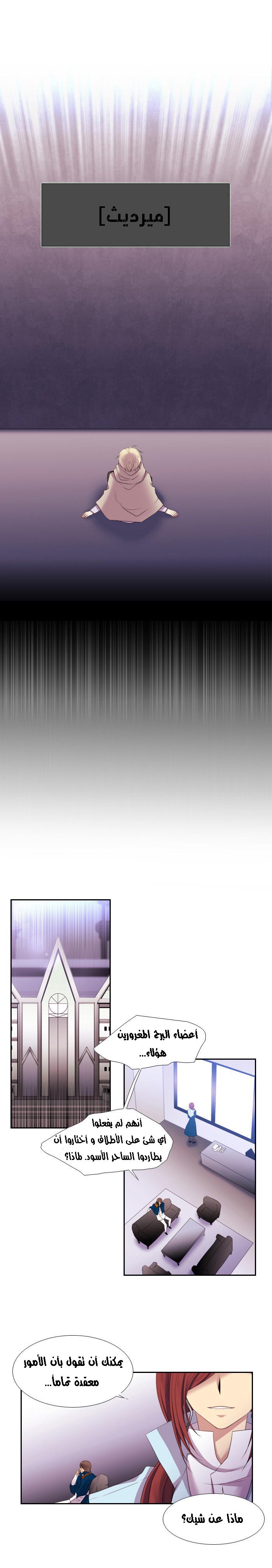 Black Haze: Chapter 128 - Page 12