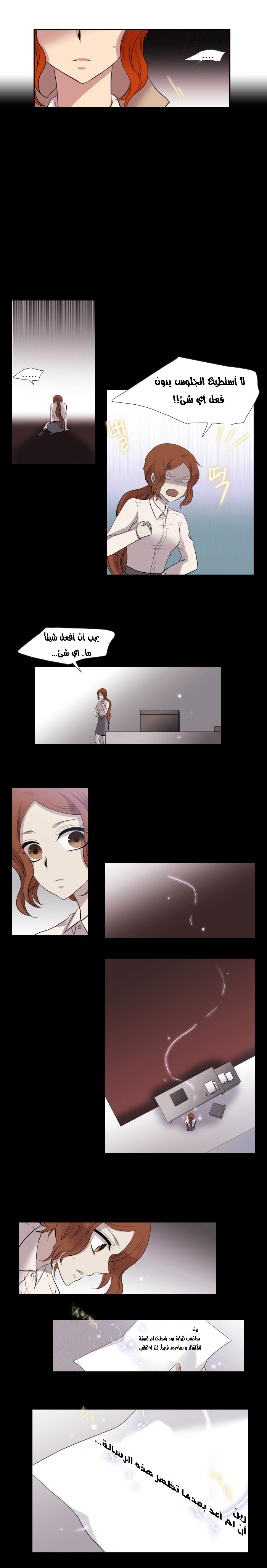 Black Haze: Chapter 129 - Page 2