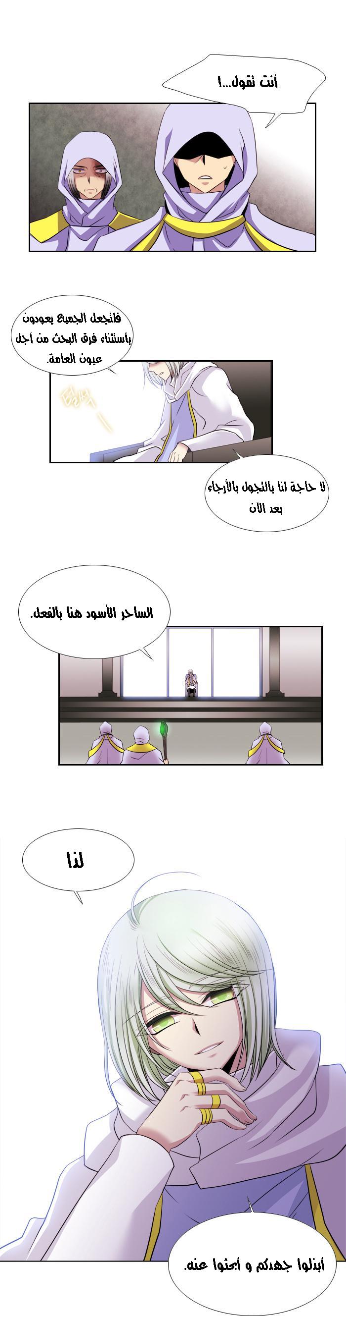 Black Haze: Chapter 129 - Page 5