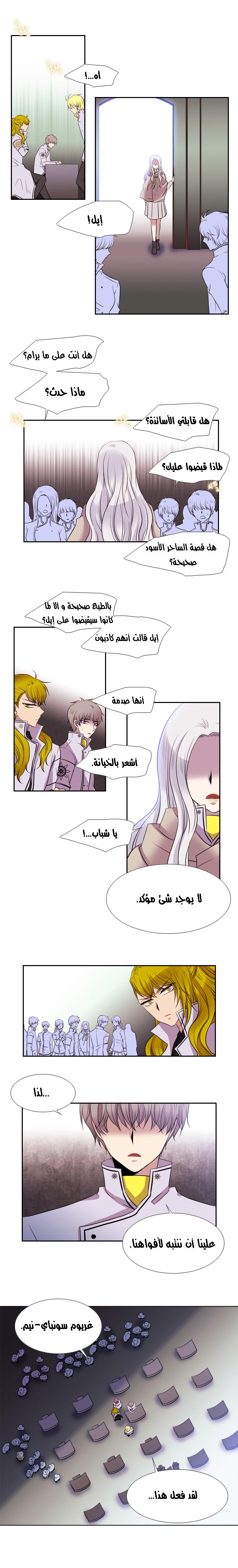 Black Haze: Chapter 129 - Page 7