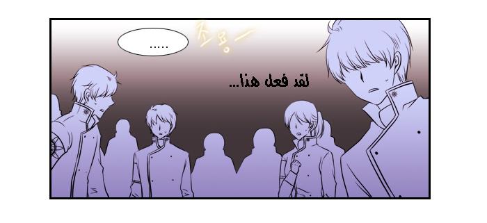 Black Haze: Chapter 129 - Page 8