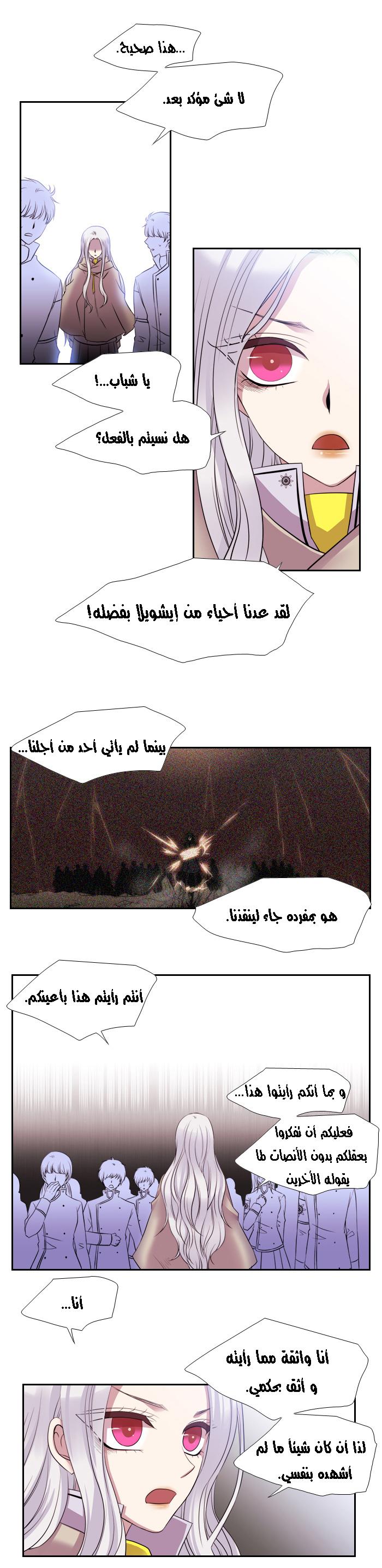 Black Haze: Chapter 129 - Page 9