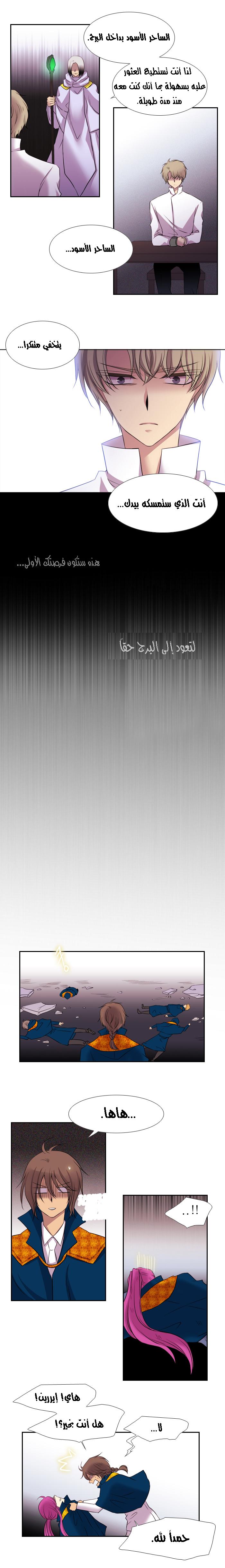 Black Haze: Chapter 129 - Page 12