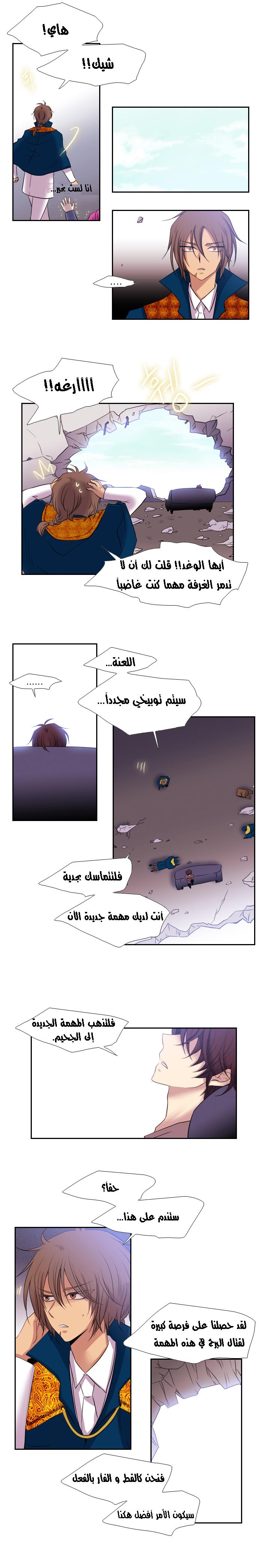 Black Haze: Chapter 129 - Page 13