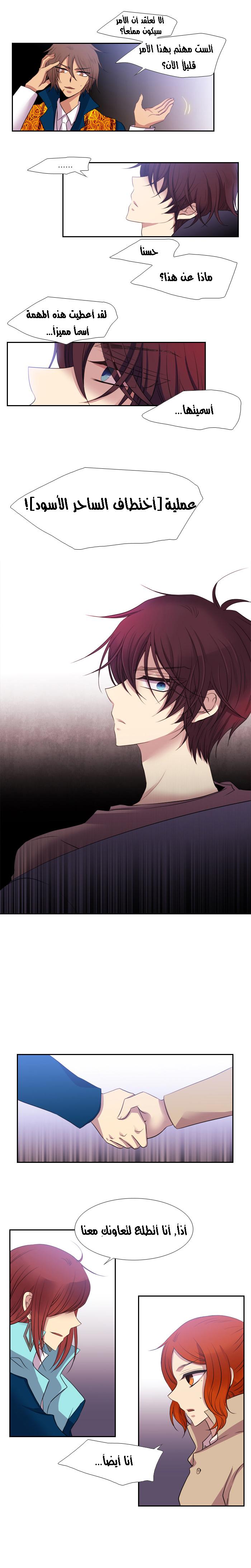 Black Haze: Chapter 129 - Page 14