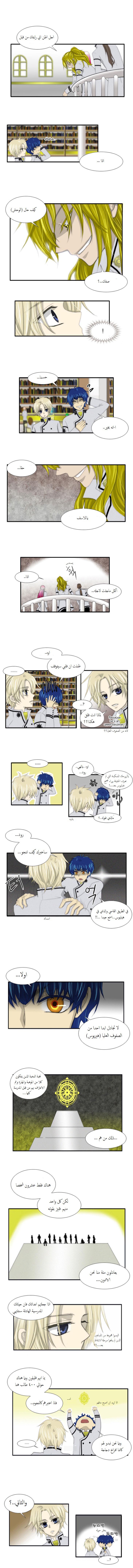 Black Haze: Chapter 13 - Page 4