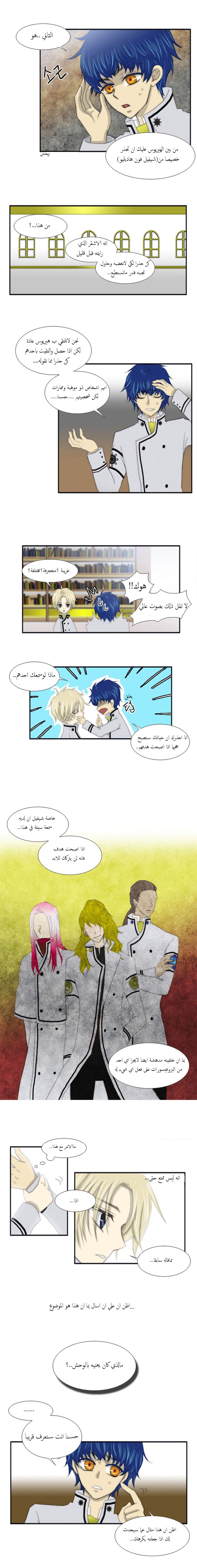 Black Haze: Chapter 13 - Page 5