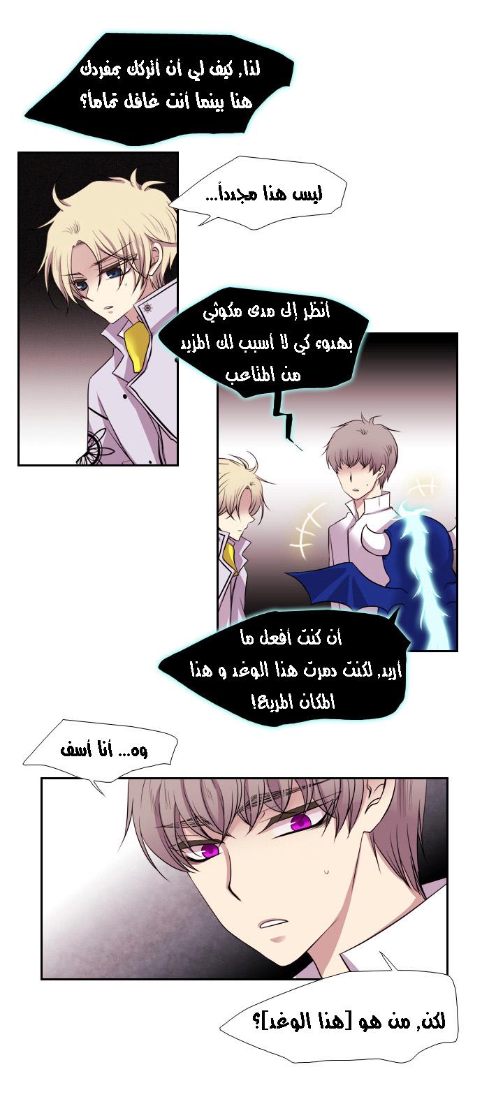 Black Haze: Chapter 130 - Page 9