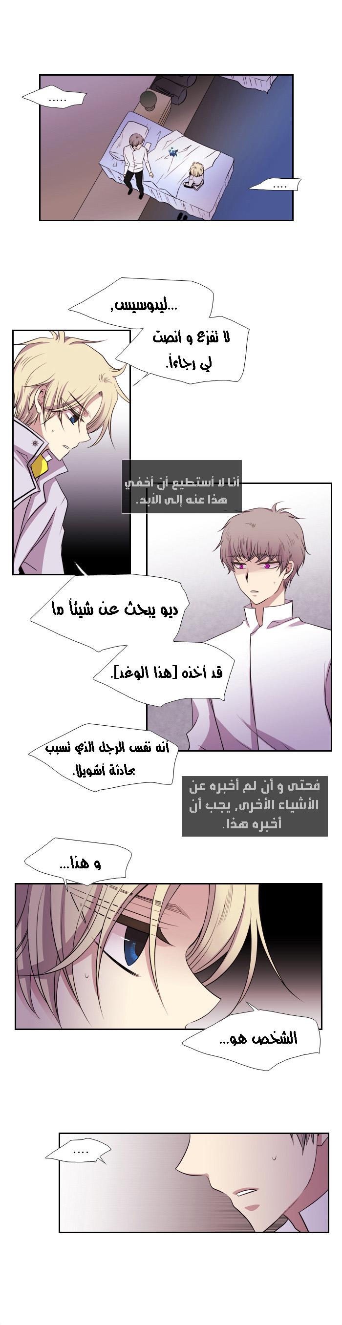 Black Haze: Chapter 130 - Page 10