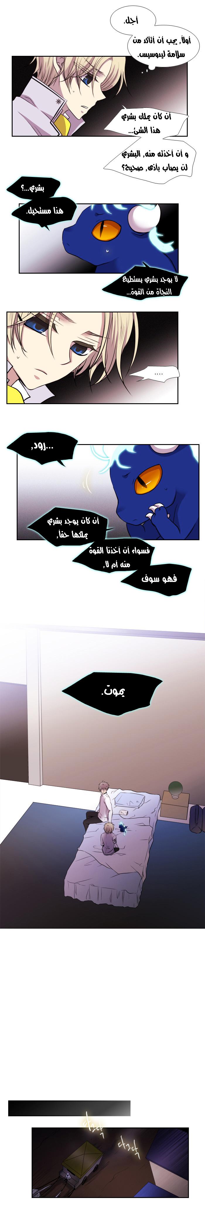 Black Haze: Chapter 130 - Page 13