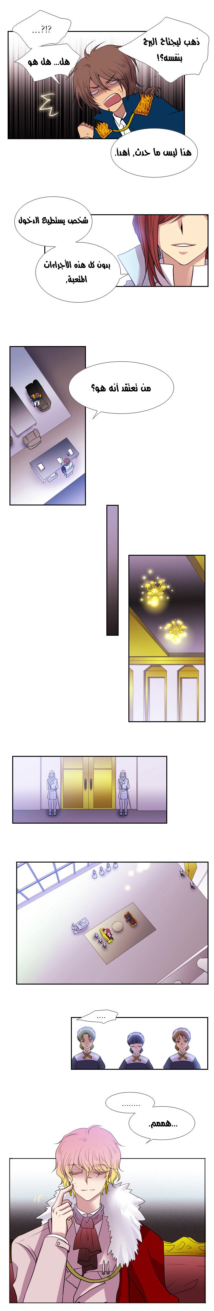 Black Haze: Chapter 131 - Page 3