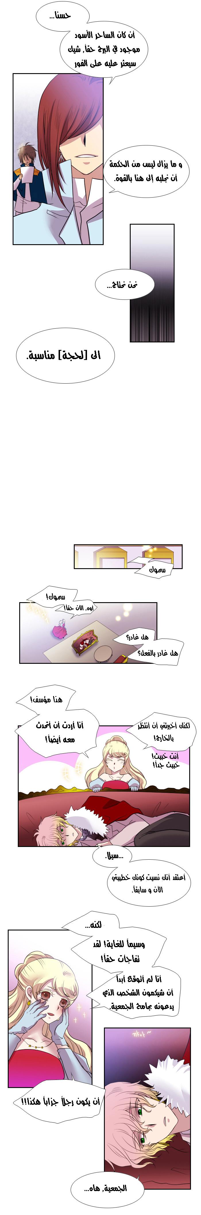 Black Haze: Chapter 131 - Page 7