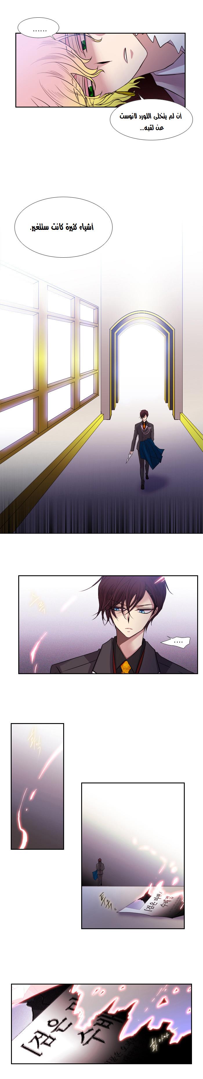 Black Haze: Chapter 131 - Page 8