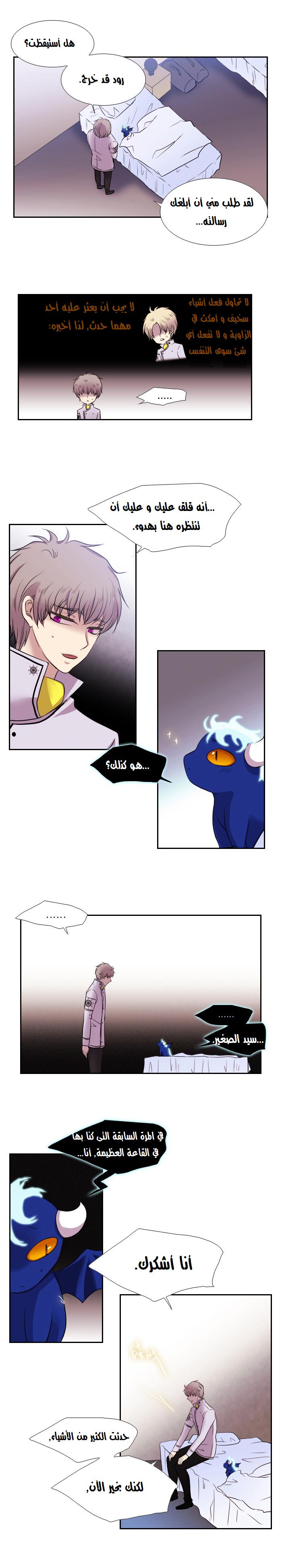 Black Haze: Chapter 131 - Page 10