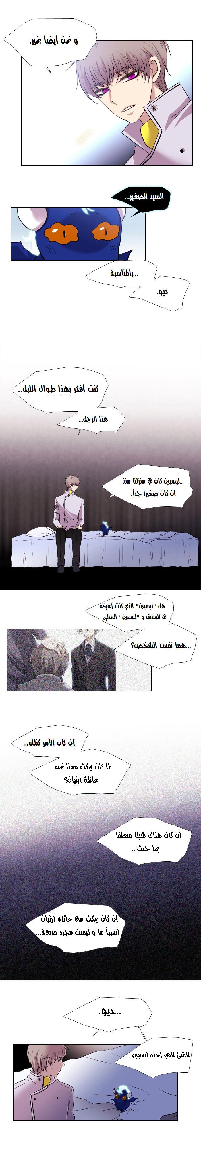 Black Haze: Chapter 131 - Page 11