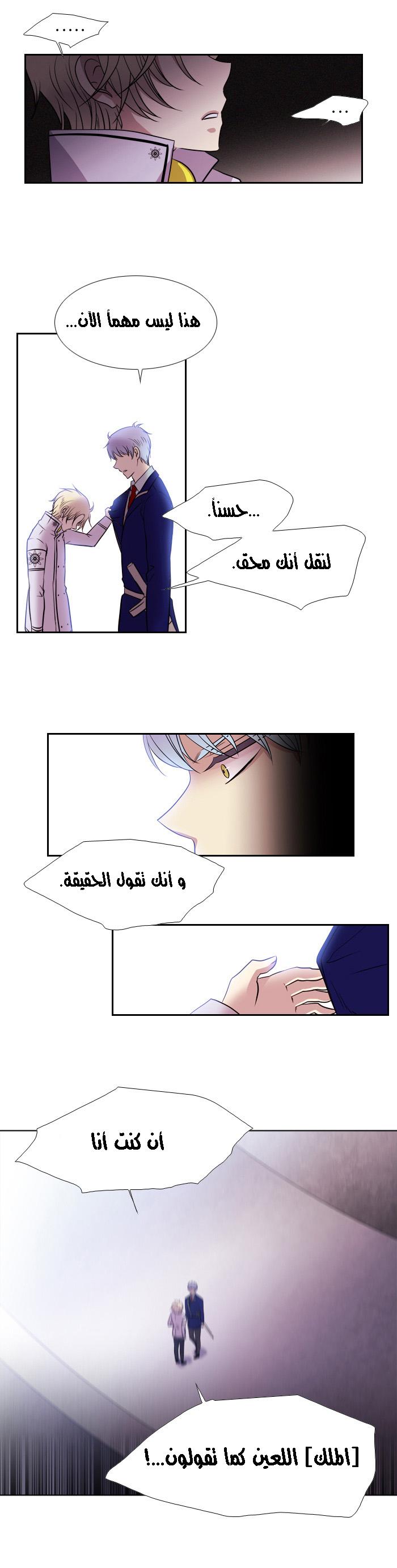 Black Haze: Chapter 131 - Page 14