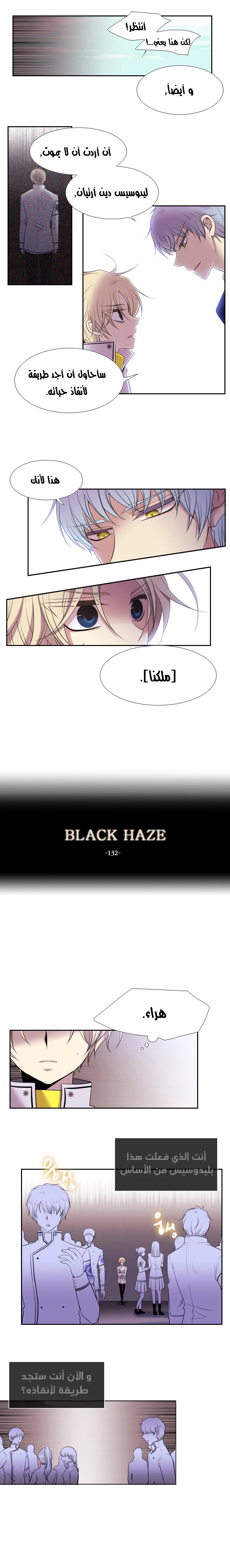 Black Haze: Chapter 132 - Page 2