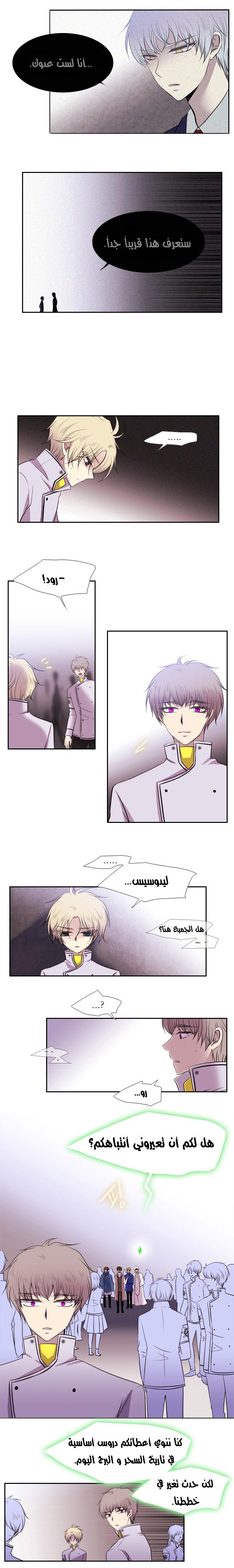 Black Haze: Chapter 132 - Page 3