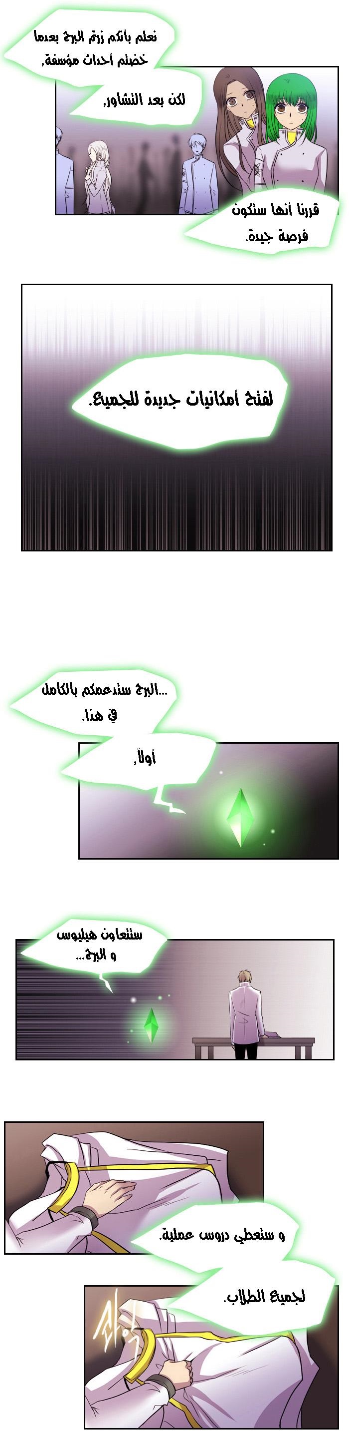 Black Haze: Chapter 132 - Page 4