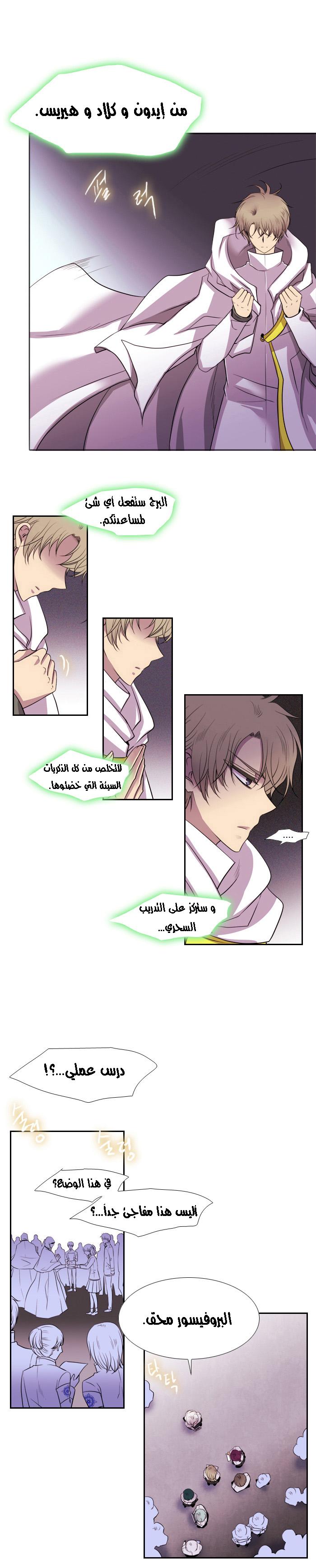 Black Haze: Chapter 132 - Page 5