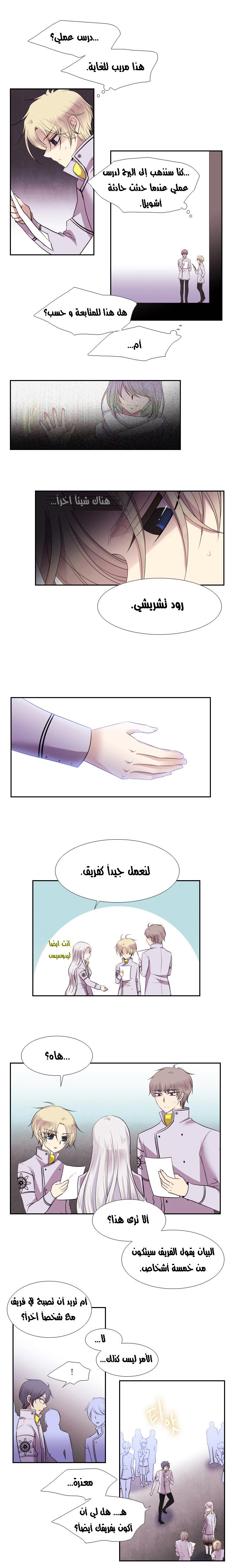 Black Haze: Chapter 132 - Page 7