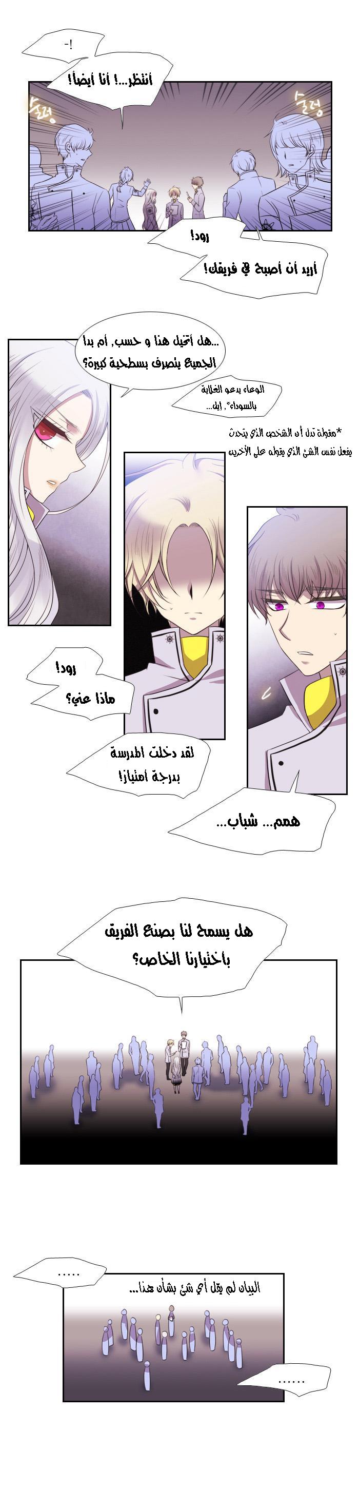 Black Haze: Chapter 132 - Page 8