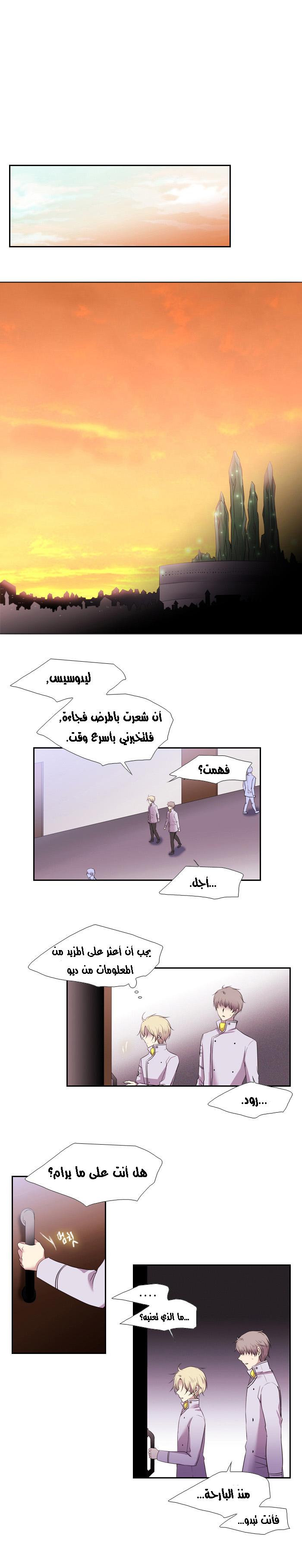 Black Haze: Chapter 132 - Page 10