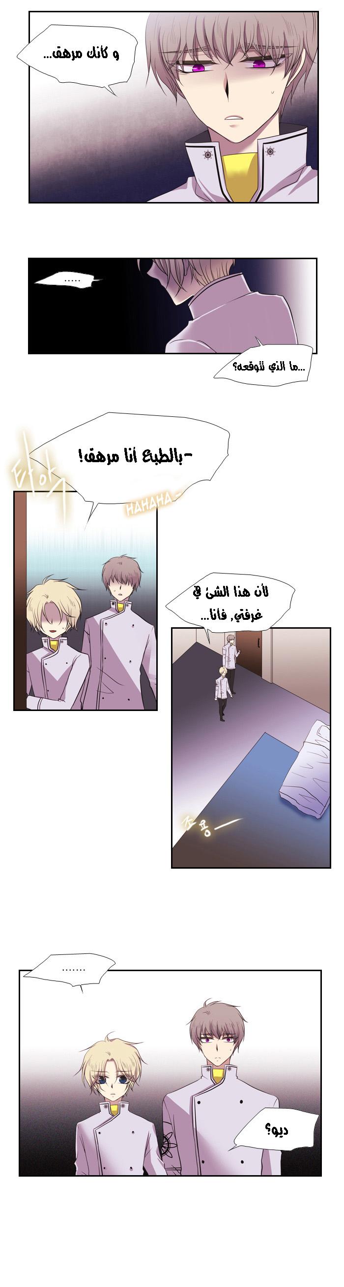 Black Haze: Chapter 132 - Page 11