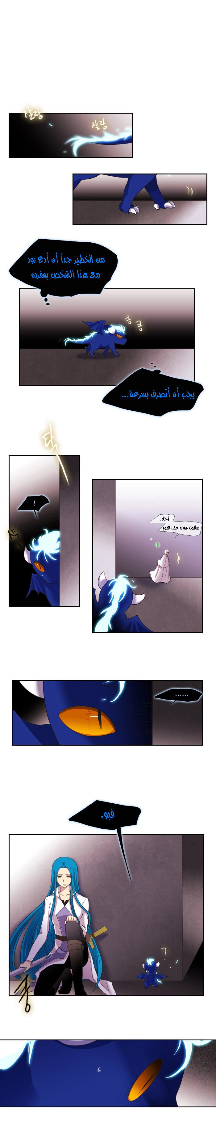 Black Haze: Chapter 132 - Page 12