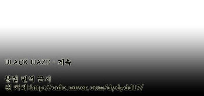 Black Haze: Chapter 132 - Page 14