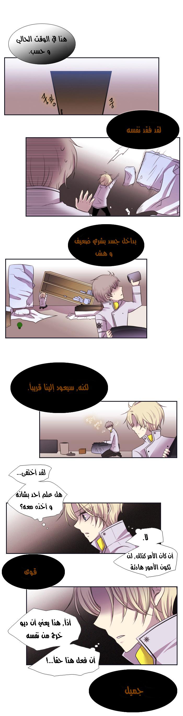 Black Haze: Chapter 133 - Page 2