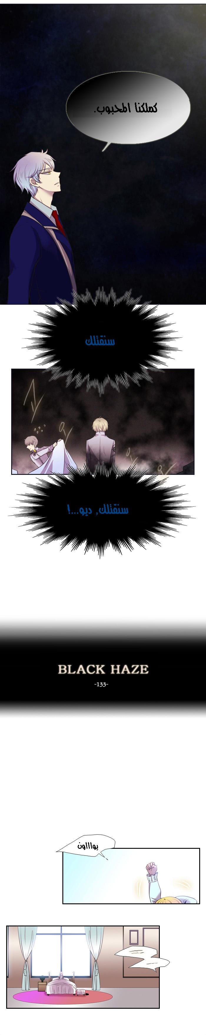 Black Haze: Chapter 133 - Page 3